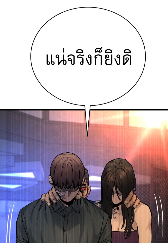 ตำรวจนักฆ่า - หน้า 52