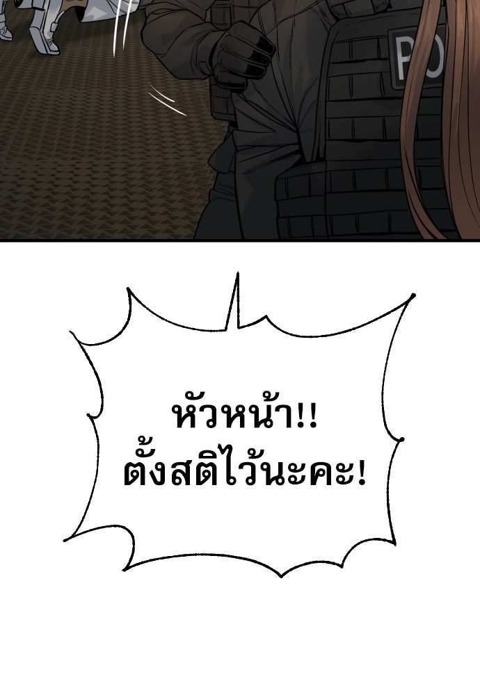 ตำรวจนักฆ่า - หน้า 6
