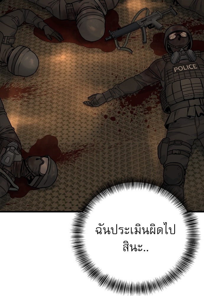 ตำรวจนักฆ่า - หน้า 69
