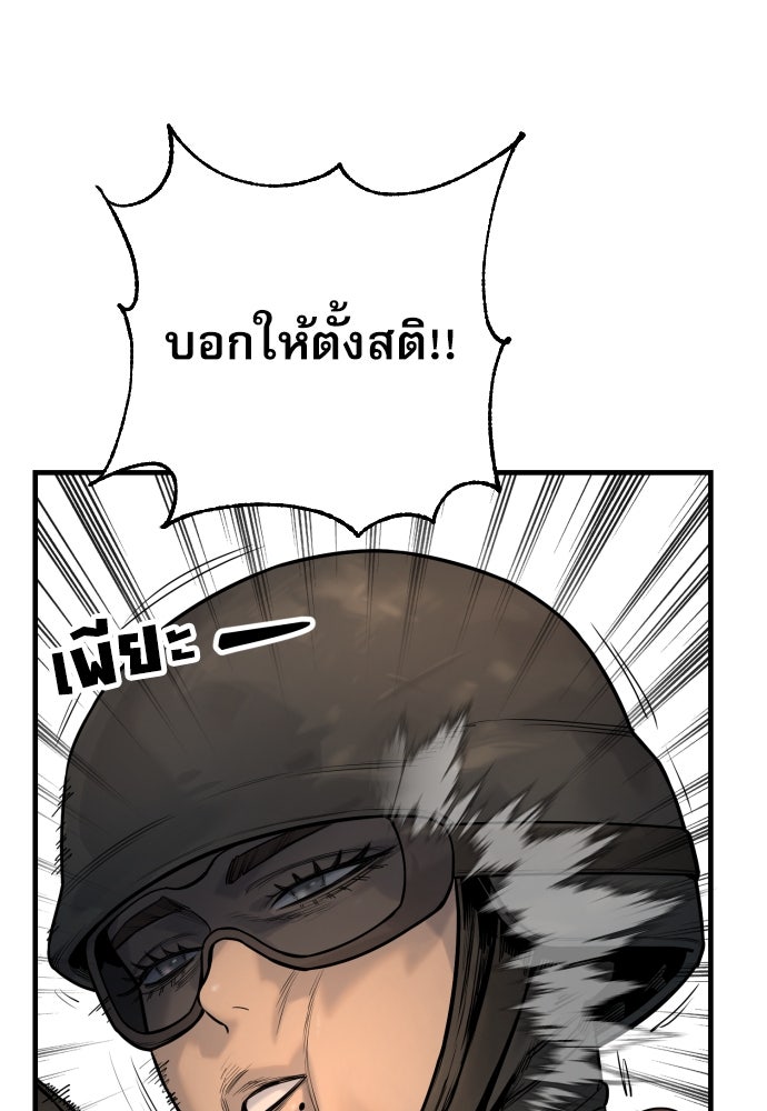 ตำรวจนักฆ่า - หน้า 7