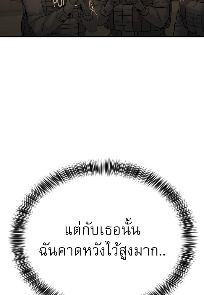 ตำรวจนักฆ่า - หน้า 71