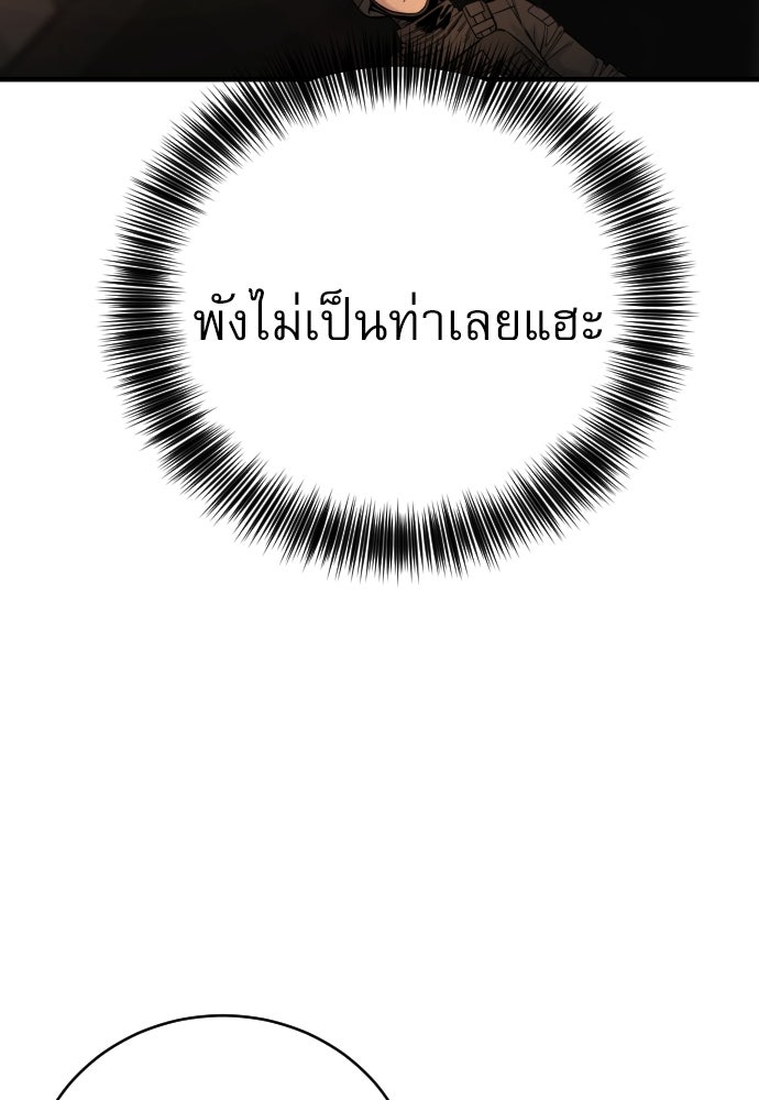 ตำรวจนักฆ่า - หน้า 73