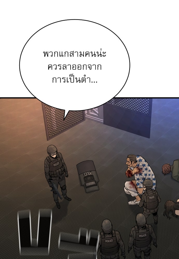 ตำรวจนักฆ่า - หน้า 76