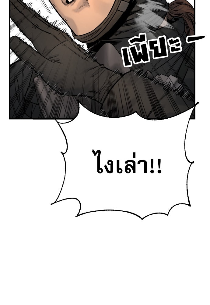 ตำรวจนักฆ่า - หน้า 8