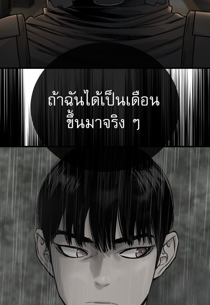 ตำรวจนักฆ่า - หน้า 116