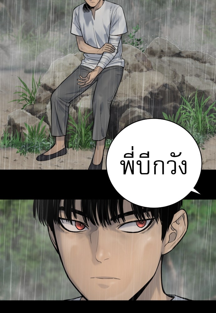 ตำรวจนักฆ่า - หน้า 2