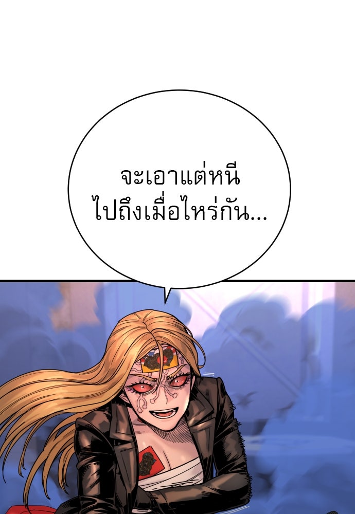 ตำรวจนักฆ่า - หน้า 33