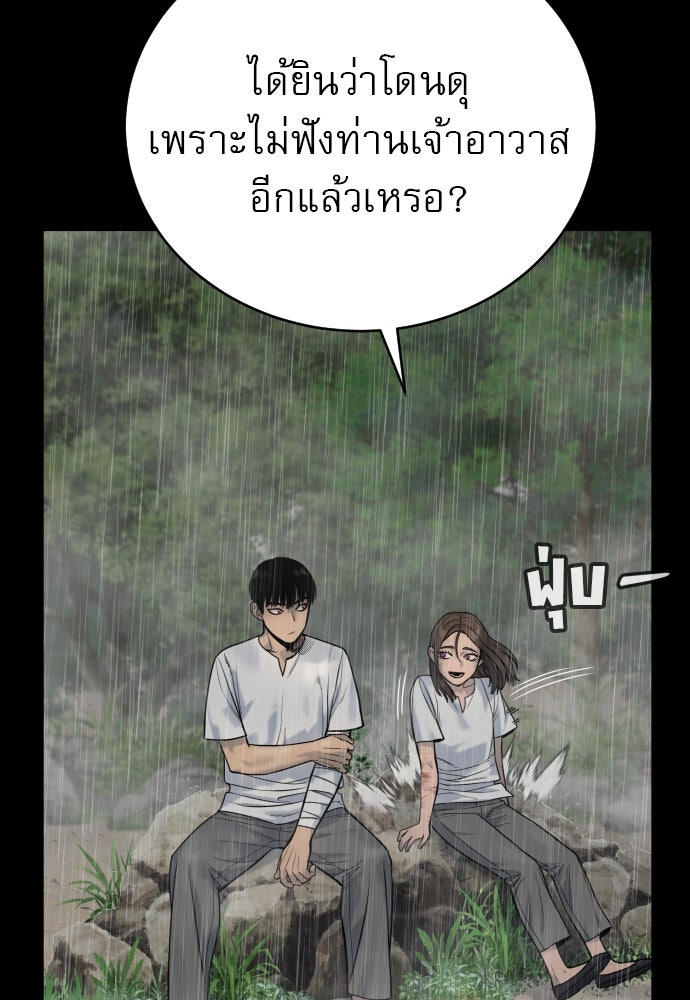 ตำรวจนักฆ่า - หน้า 5