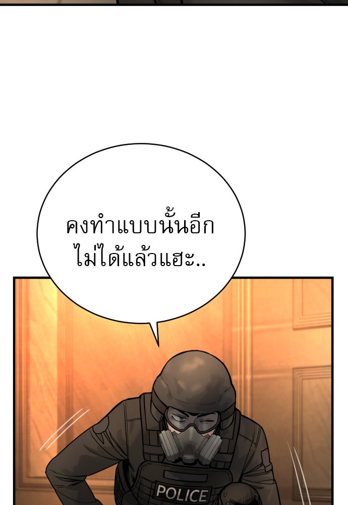 ตำรวจนักฆ่า - หน้า 73