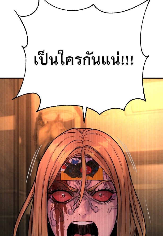 ตำรวจนักฆ่า - หน้า 76