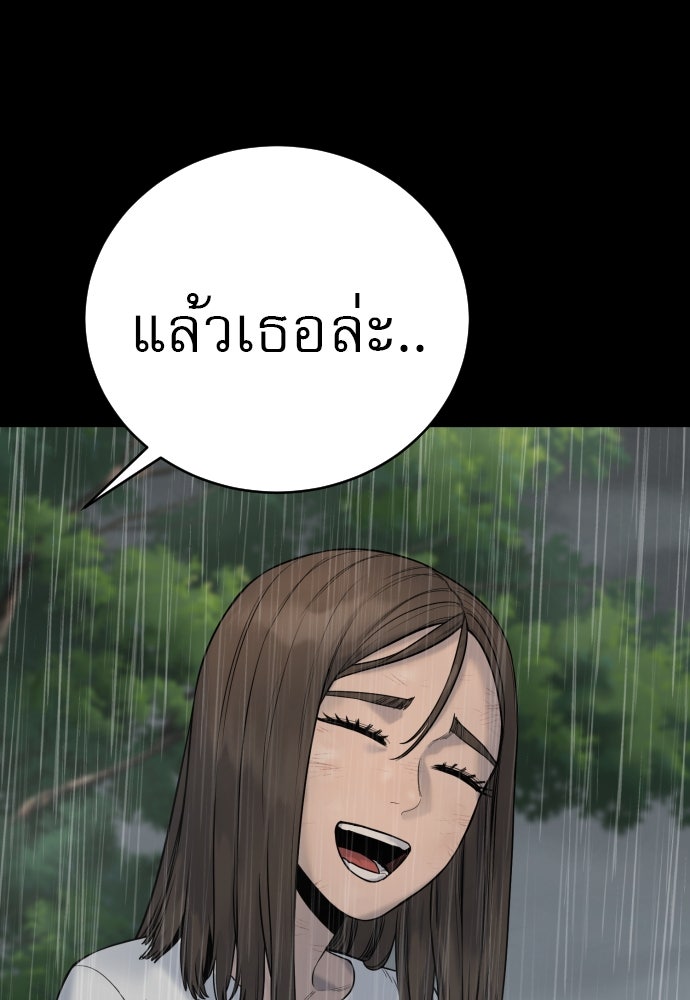 ตำรวจนักฆ่า - หน้า 8