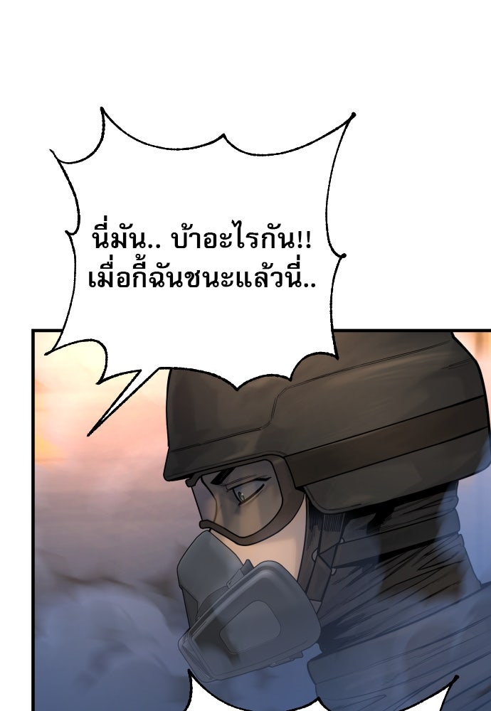 ตำรวจนักฆ่า - หน้า 32