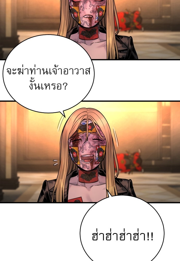 ตำรวจนักฆ่า - หน้า 73