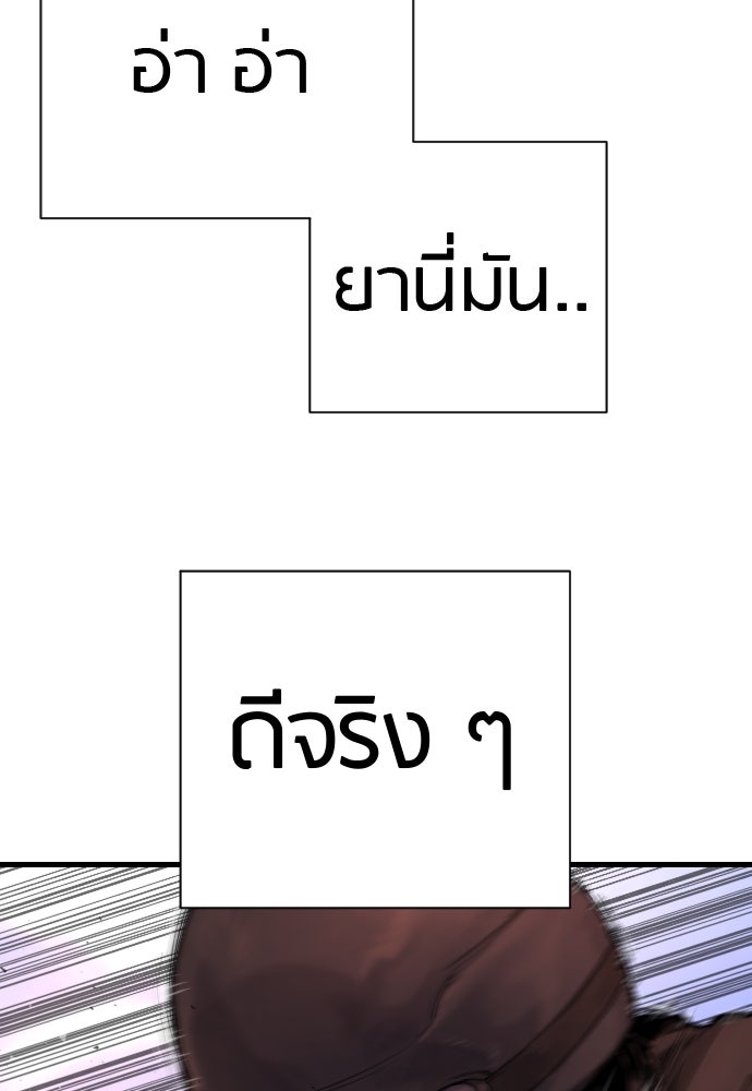 ตำรวจนักฆ่า - หน้า 8