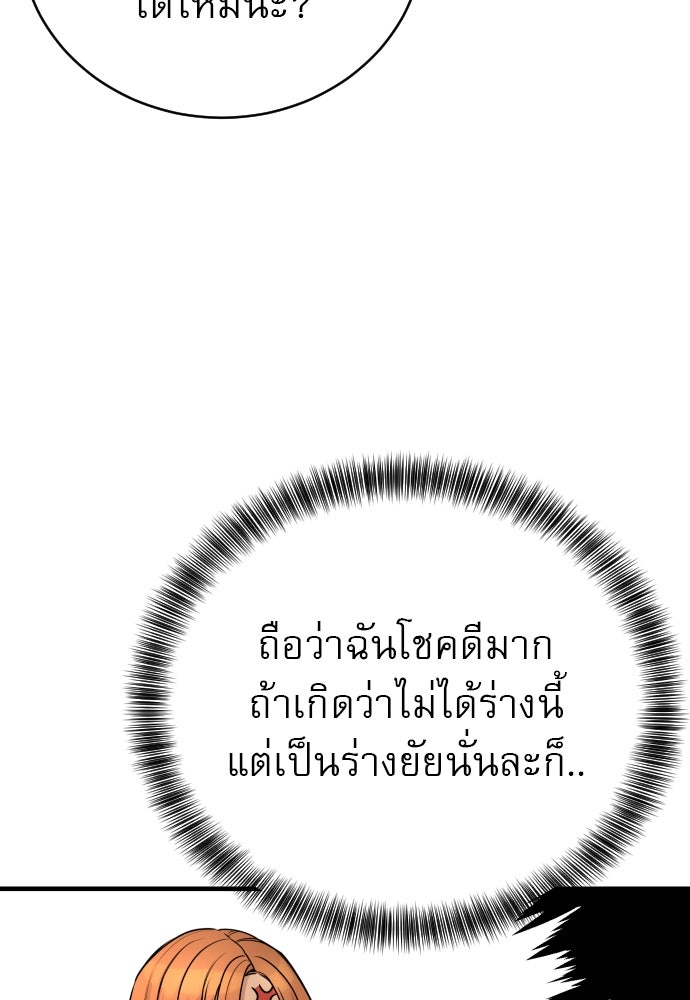 ตำรวจนักฆ่า - หน้า 89