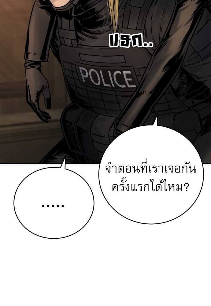 ตำรวจนักฆ่า - หน้า 39