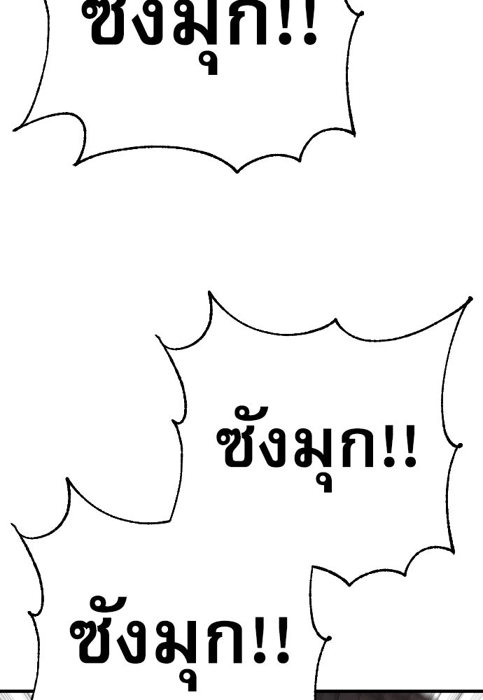 ตำรวจนักฆ่า - หน้า 4