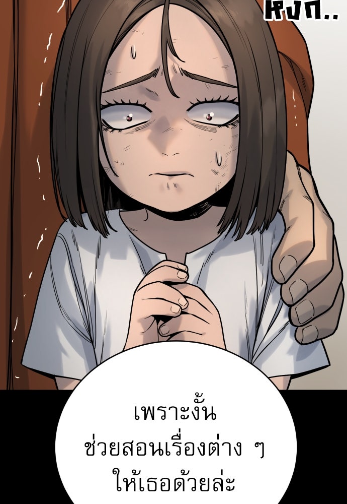 ตำรวจนักฆ่า - หน้า 45