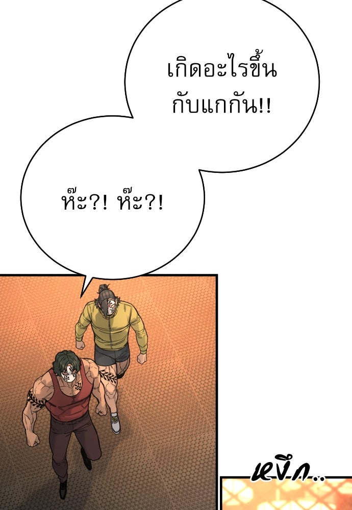 ตำรวจนักฆ่า - หน้า 7