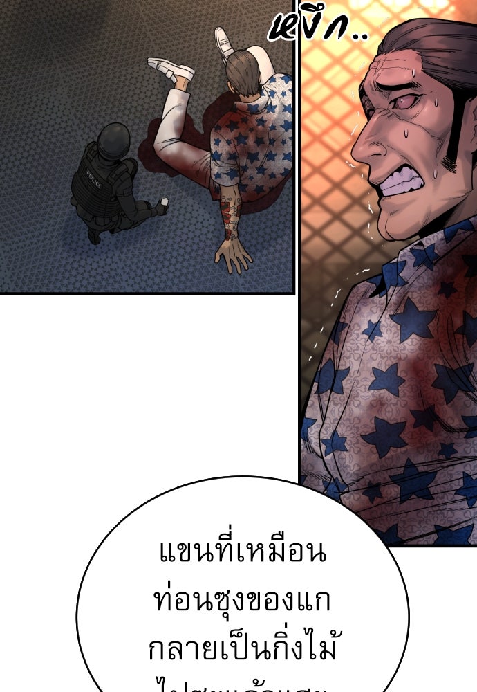 ตำรวจนักฆ่า - หน้า 8