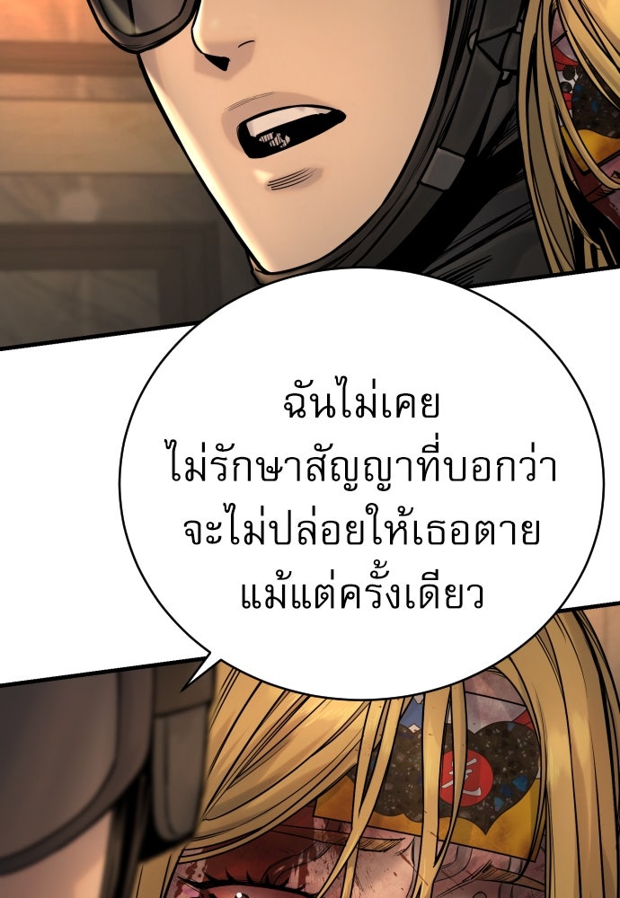 ตำรวจนักฆ่า - หน้า 83