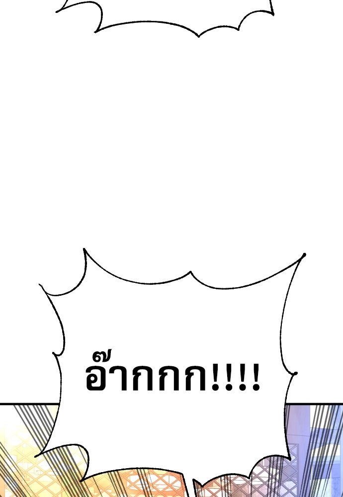 ตำรวจนักฆ่า - หน้า 89