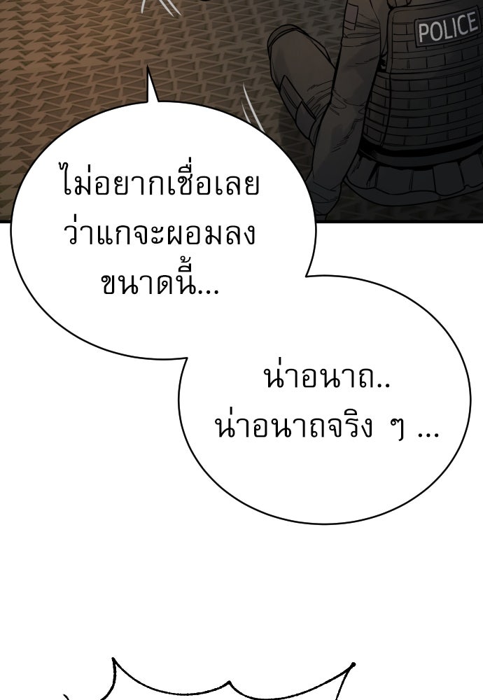ตำรวจนักฆ่า - หน้า 91