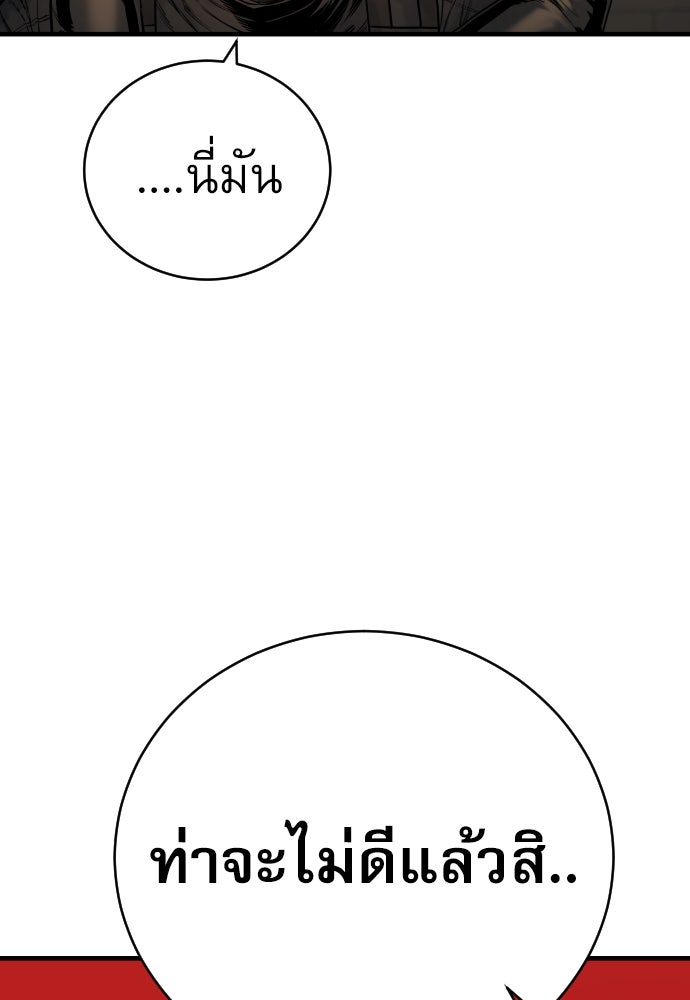 ตำรวจนักฆ่า - หน้า 116
