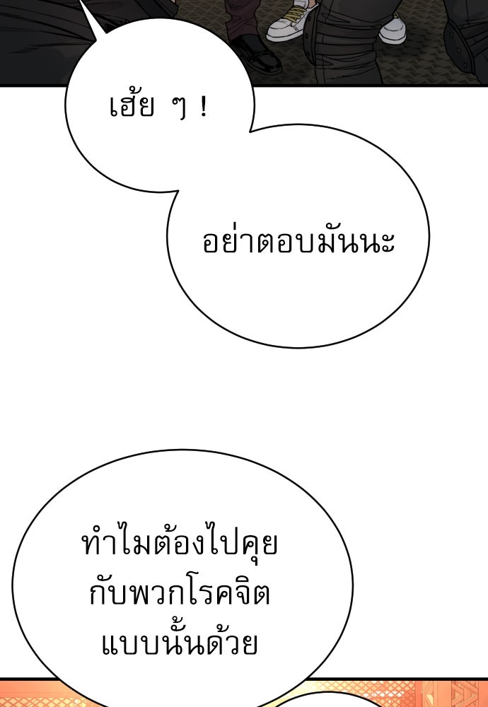 ตำรวจนักฆ่า - หน้า 22
