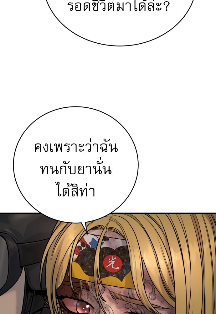 ตำรวจนักฆ่า - หน้า 44