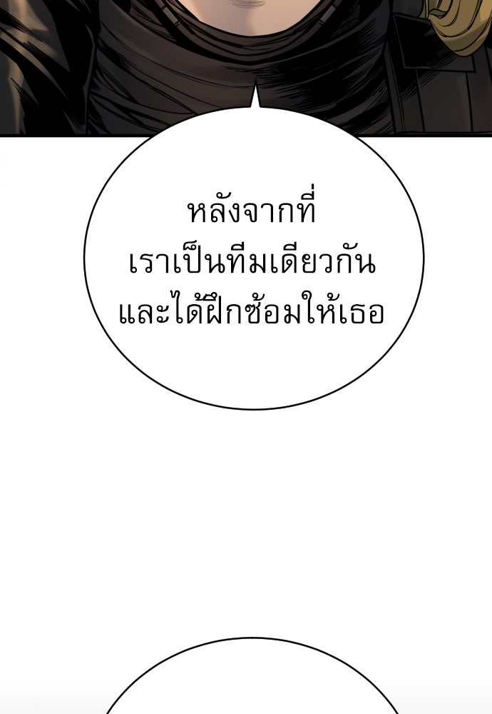 ตำรวจนักฆ่า - หน้า 46