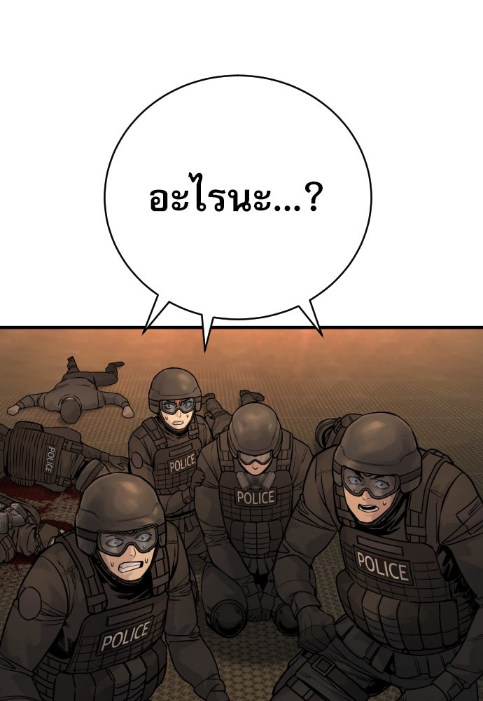 ตำรวจนักฆ่า - หน้า 5