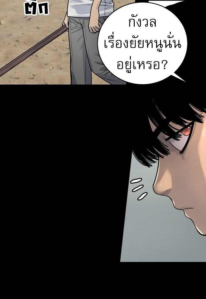 ตำรวจนักฆ่า - หน้า 52