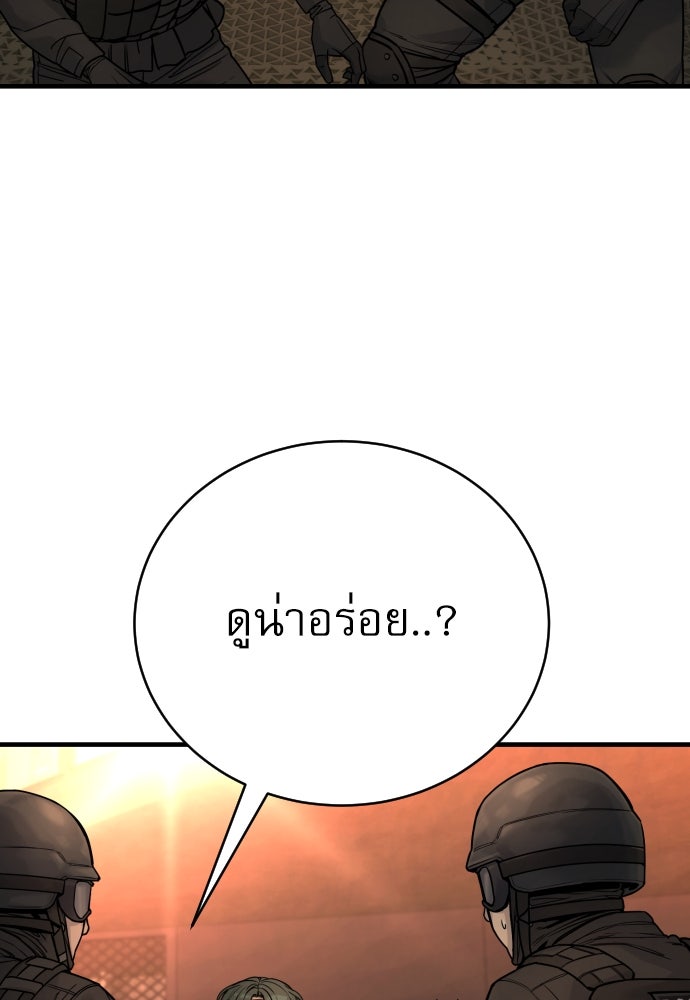 ตำรวจนักฆ่า - หน้า 6