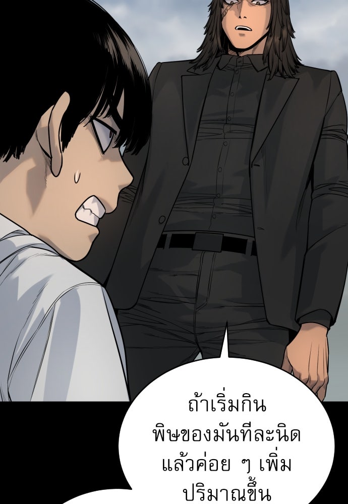ตำรวจนักฆ่า - หน้า 64