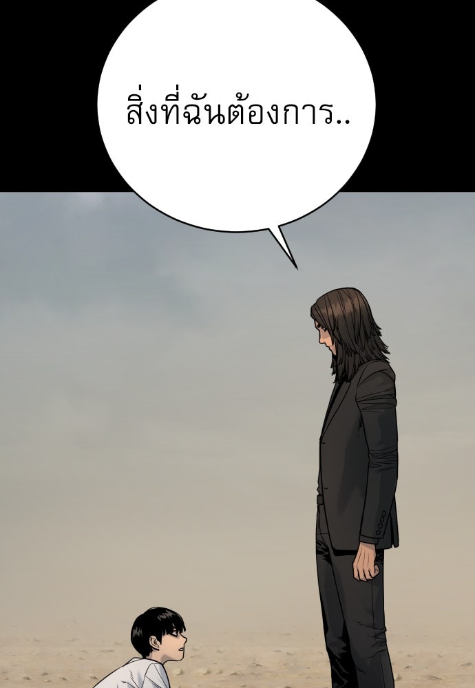 ตำรวจนักฆ่า - หน้า 69