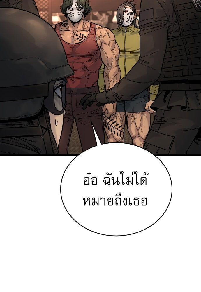 ตำรวจนักฆ่า - หน้า 7