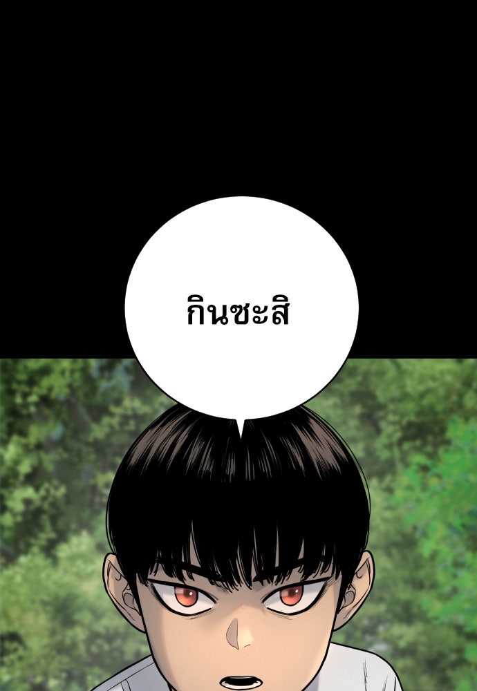 ตำรวจนักฆ่า - หน้า 71