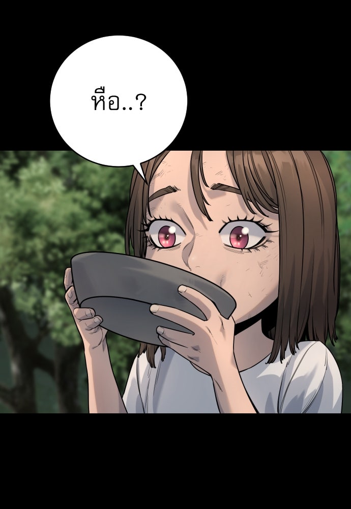 ตำรวจนักฆ่า - หน้า 74