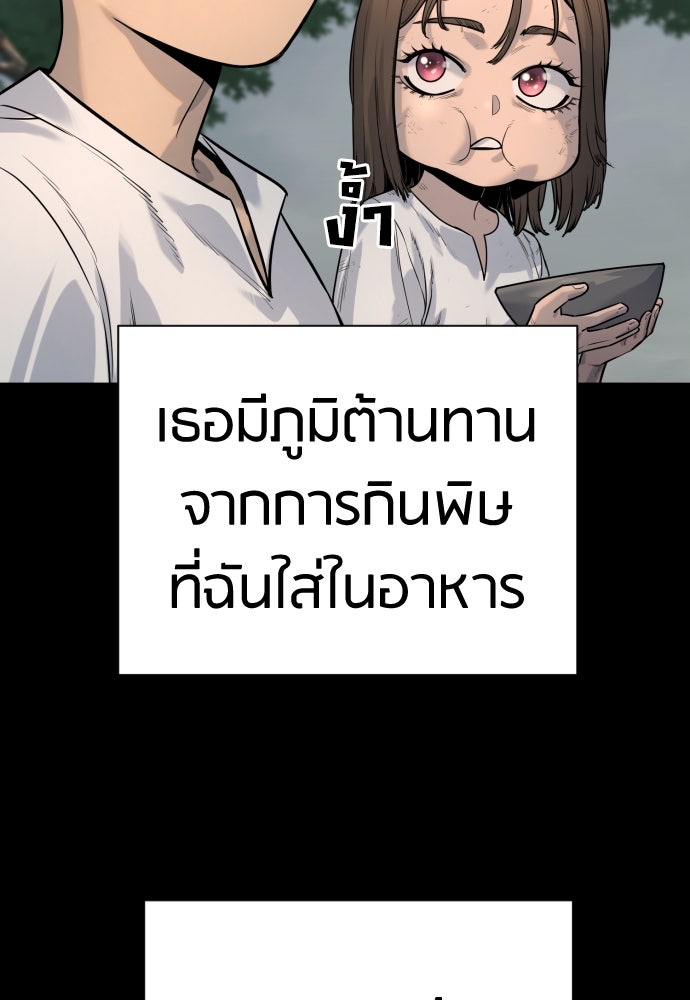 ตำรวจนักฆ่า - หน้า 76