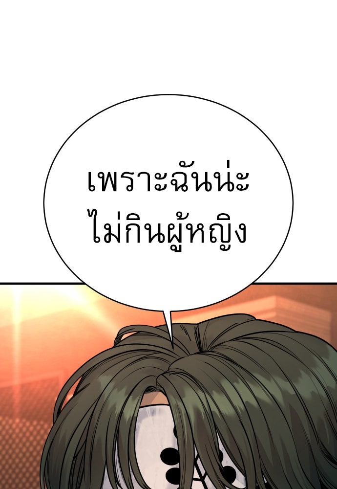 ตำรวจนักฆ่า - หน้า 8
