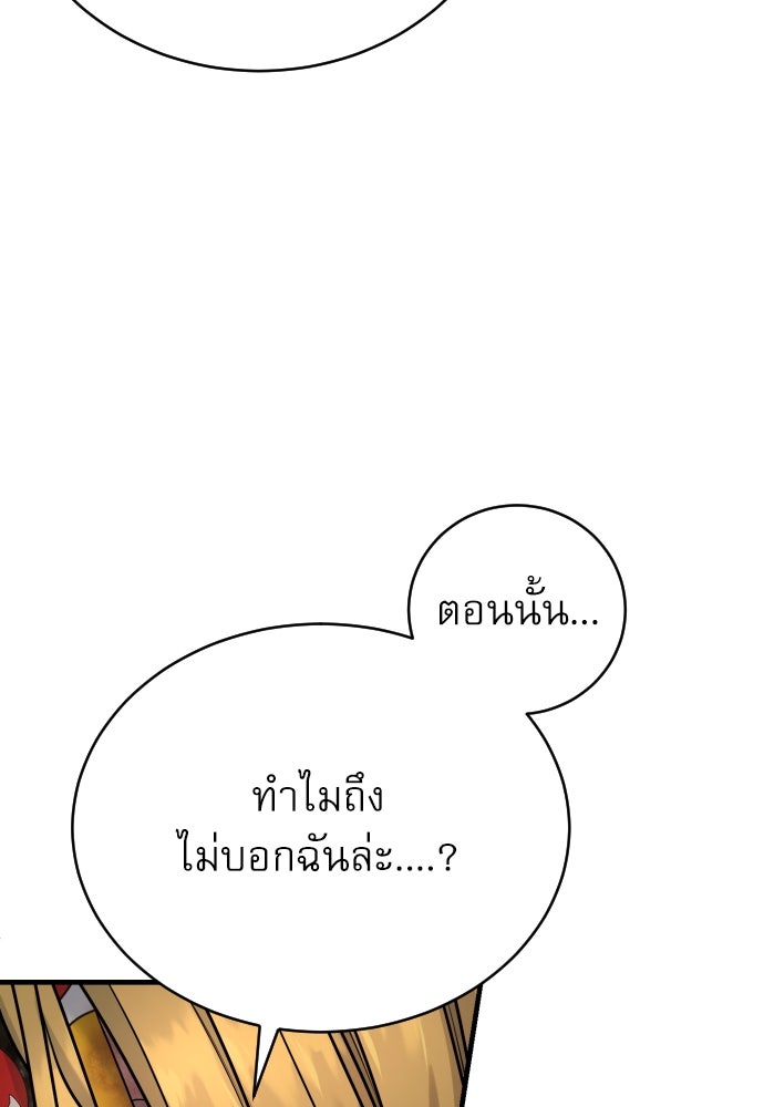 ตำรวจนักฆ่า - หน้า 82