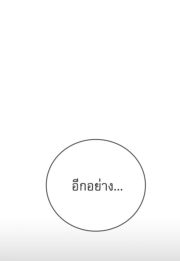 ตำรวจนักฆ่า - หน้า 85