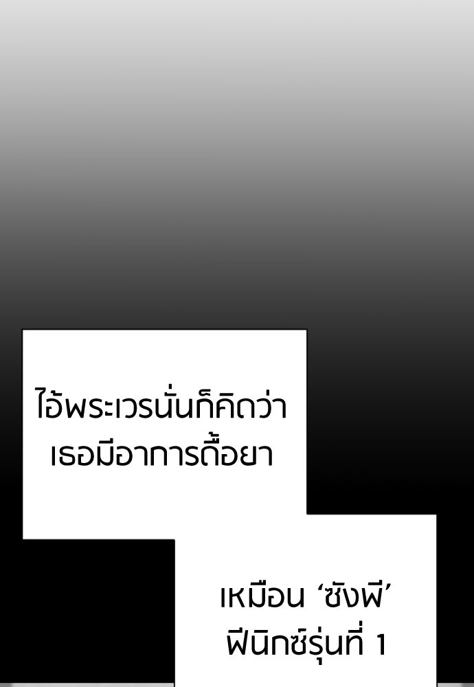 ตำรวจนักฆ่า - หน้า 86