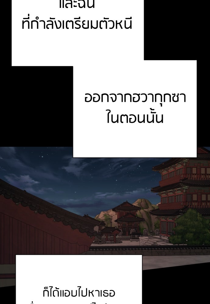 ตำรวจนักฆ่า - หน้า 89