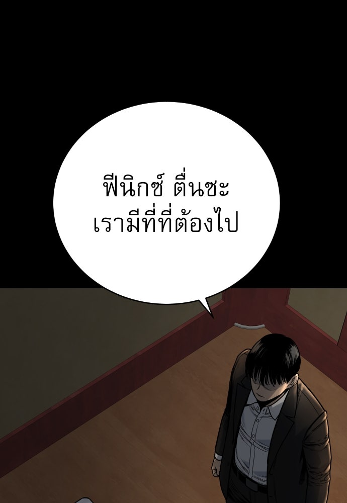 ตำรวจนักฆ่า - หน้า 91