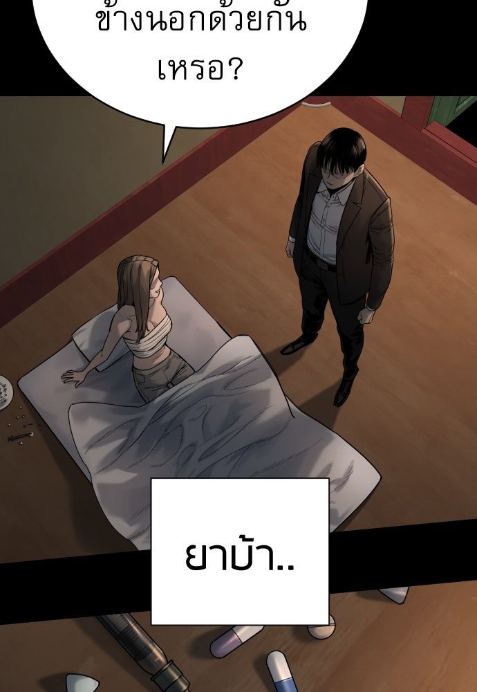 ตำรวจนักฆ่า - หน้า 97