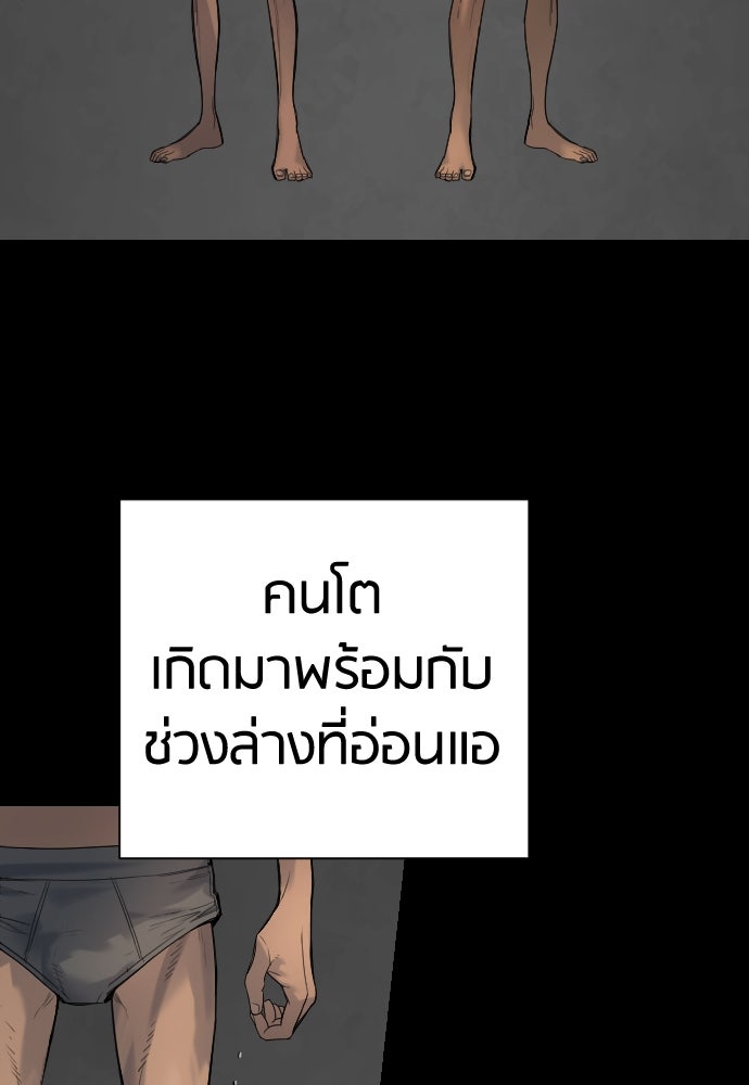 ตำรวจนักฆ่า - หน้า 2
