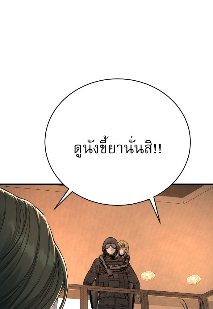 ตำรวจนักฆ่า - หน้า 32