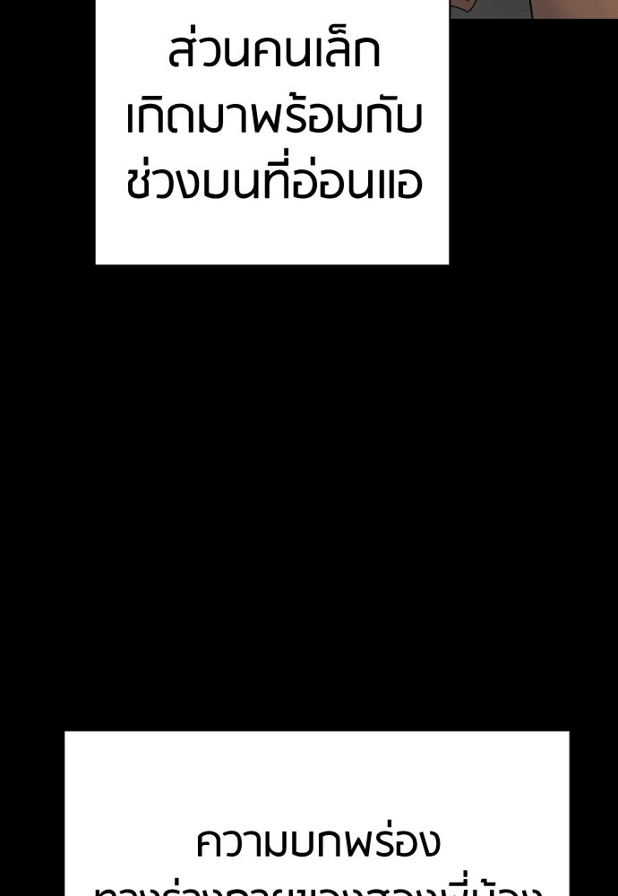 ตำรวจนักฆ่า - หน้า 4